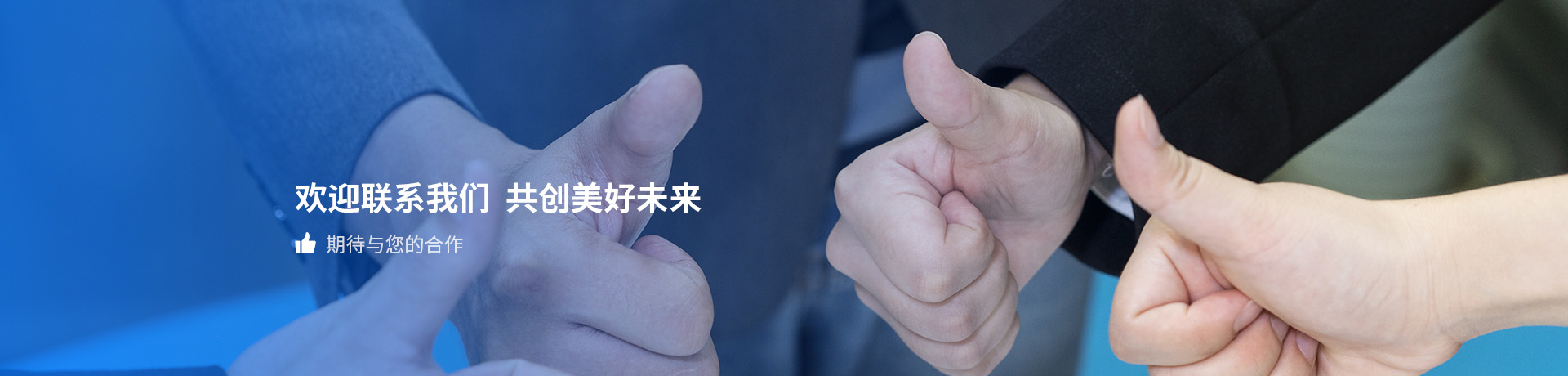 聯系我們