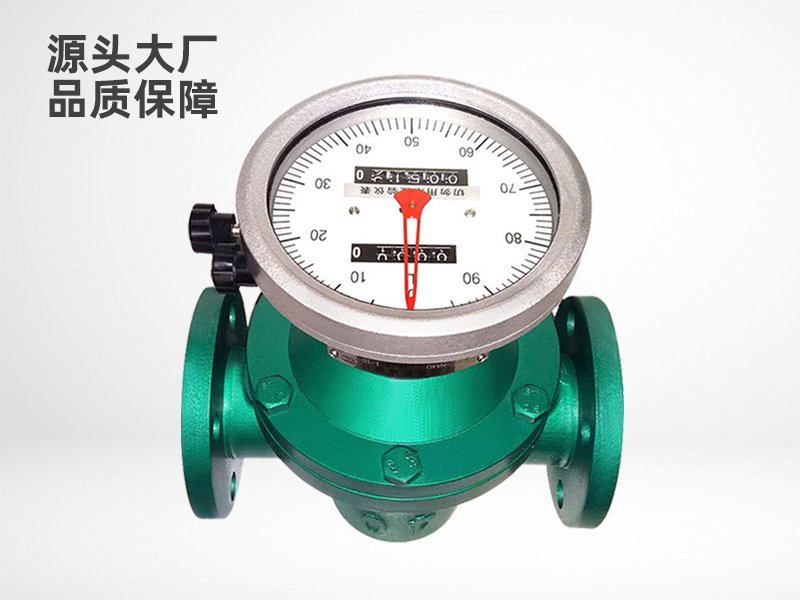 橢圓齒輪流量計