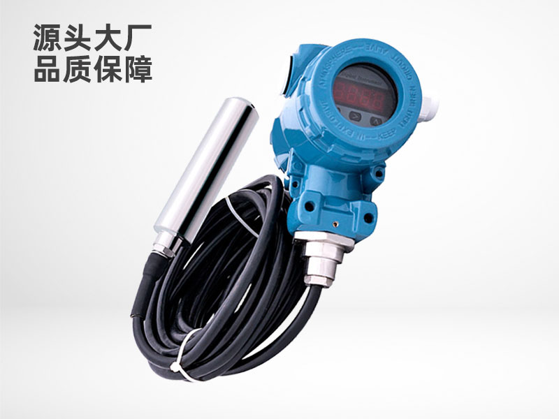 投入式液位計
