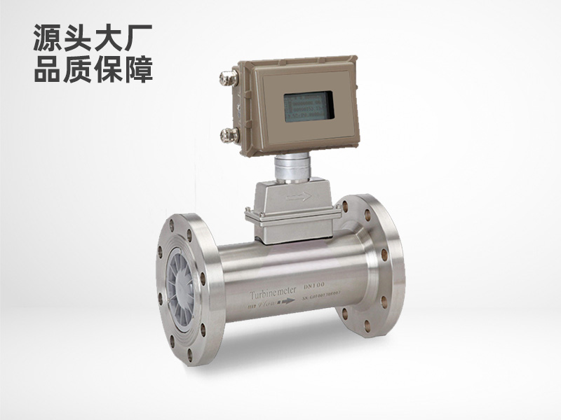 氣體渦輪流量計